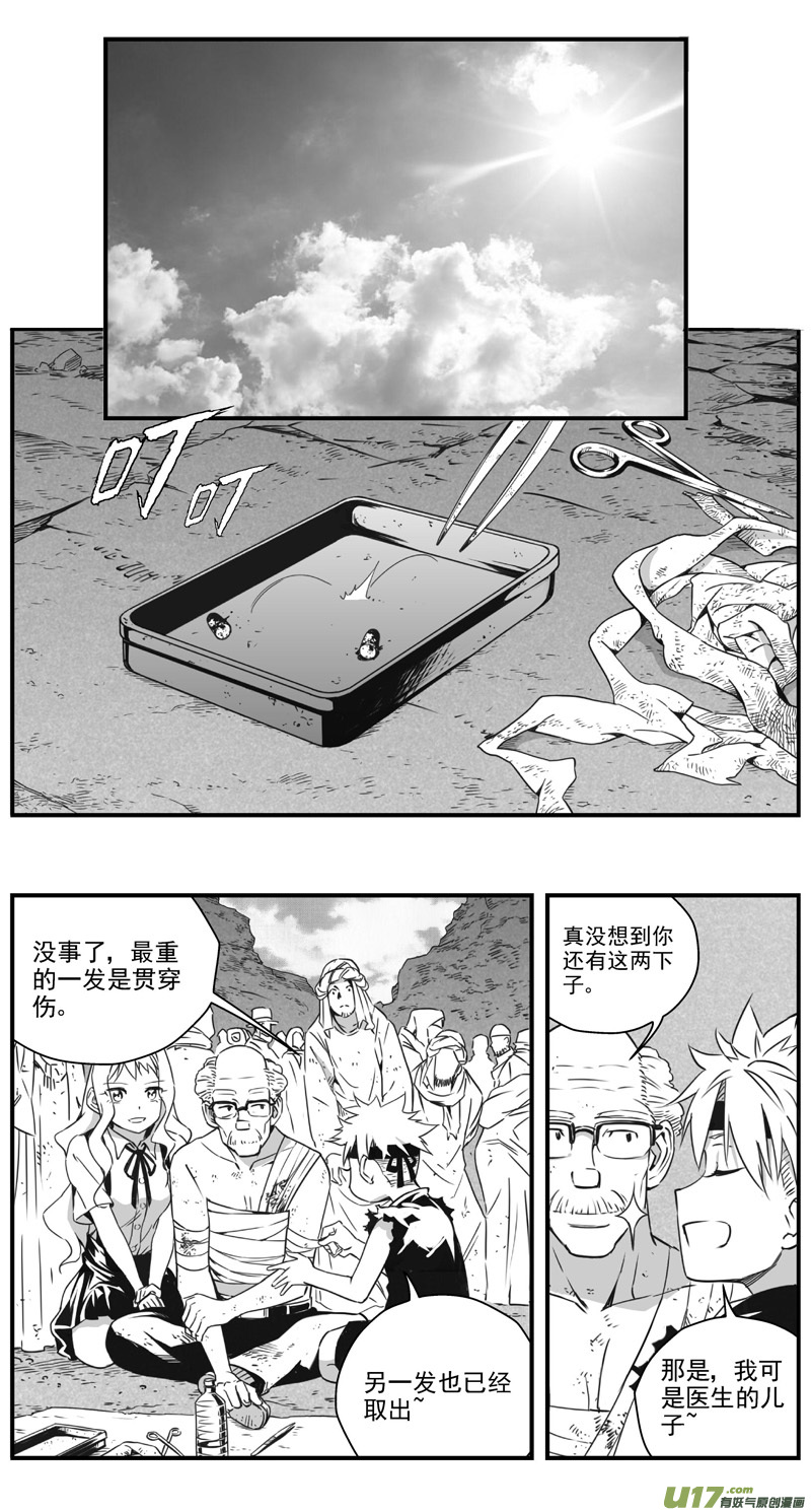 雏蜂漫画,293：第三部 123理想国（其九）1图