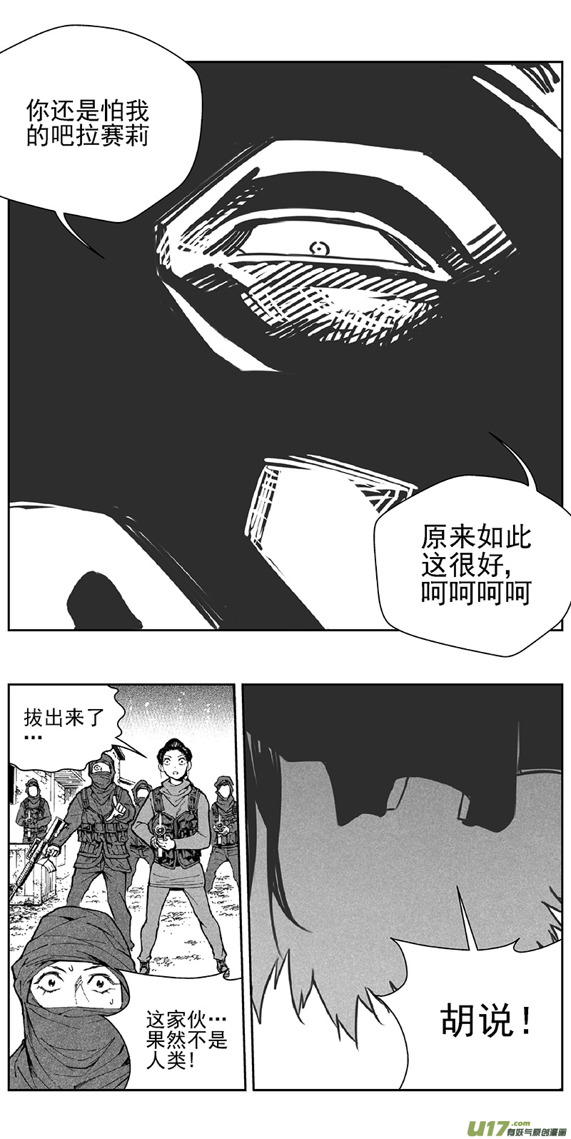 雏蜂日语版漫画,351：第三部180重生（其十四）2图