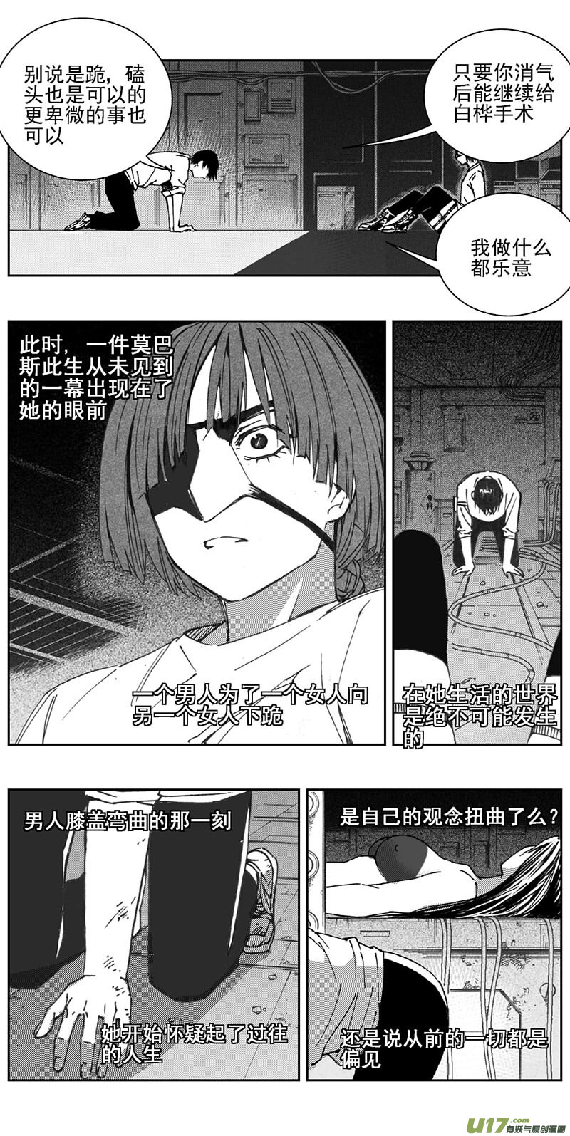 雏蜂琉璃漫画,353：第三部182重生（其十六）2图