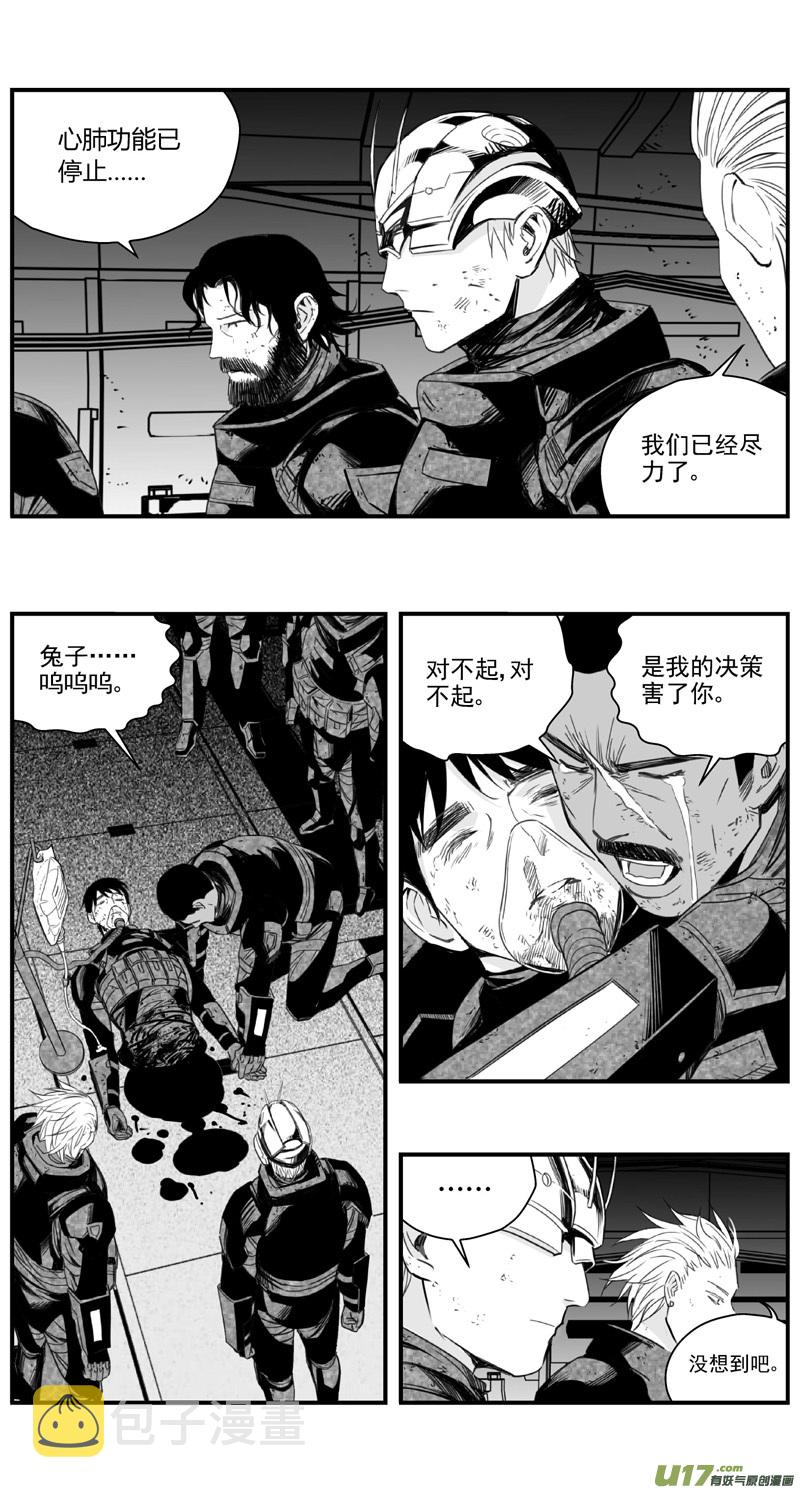 雏蜂漫画,284：第三部 114虎落平阳（十七）2图