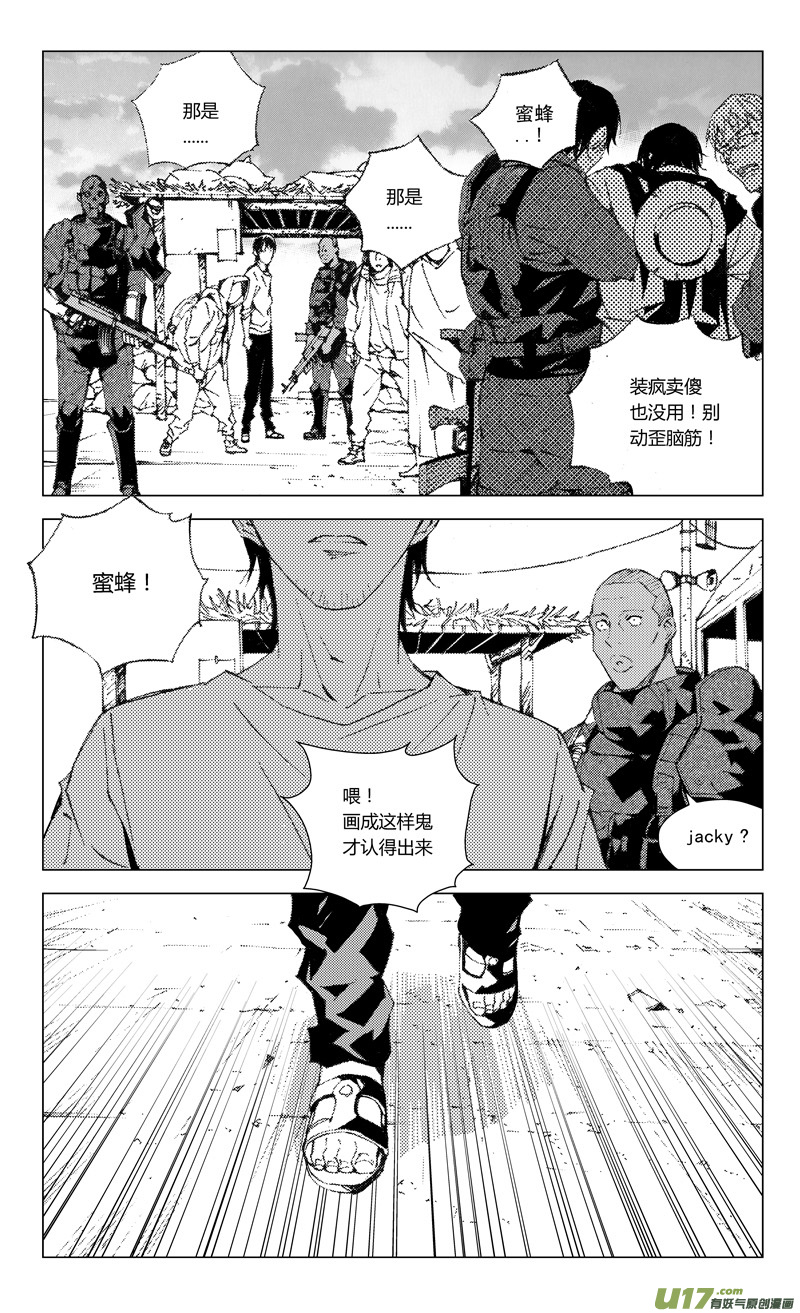 雏蜂漫画,172：第三部 02 北方的流言 其二1图