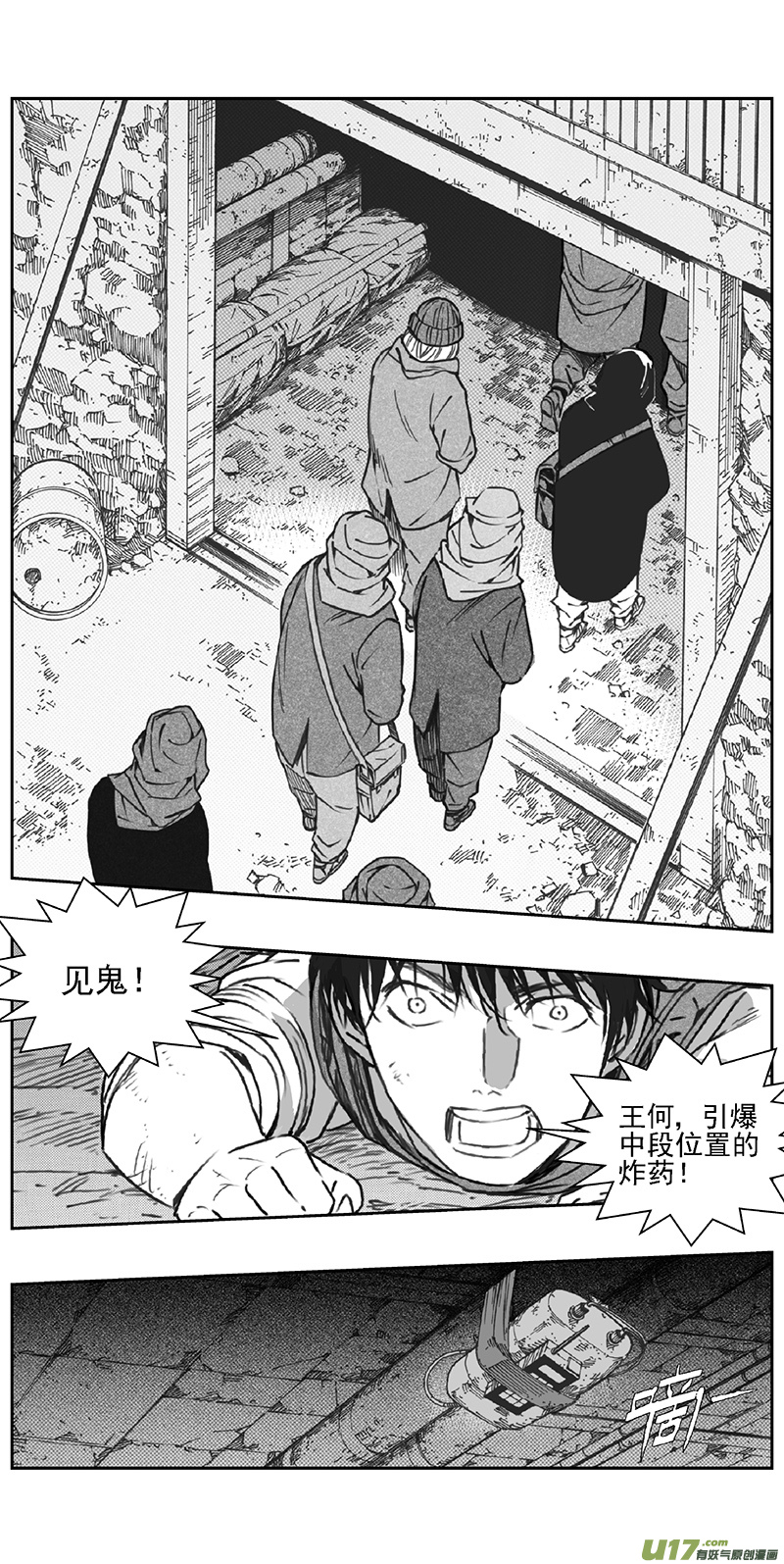 雏蜂漫画,355：第三部184重生（其十八）2图