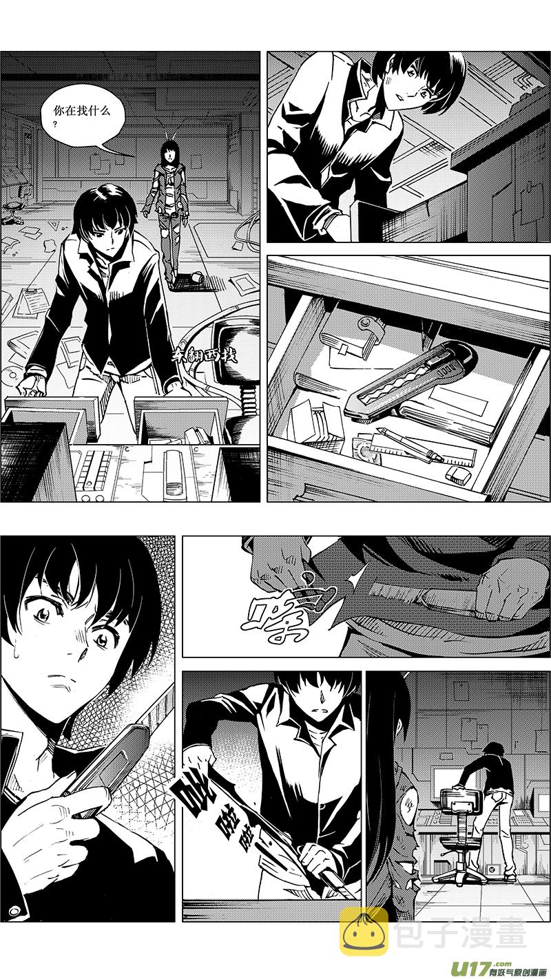 雏蜂漫画,39  MISSION19 各自的剧本（中）1图