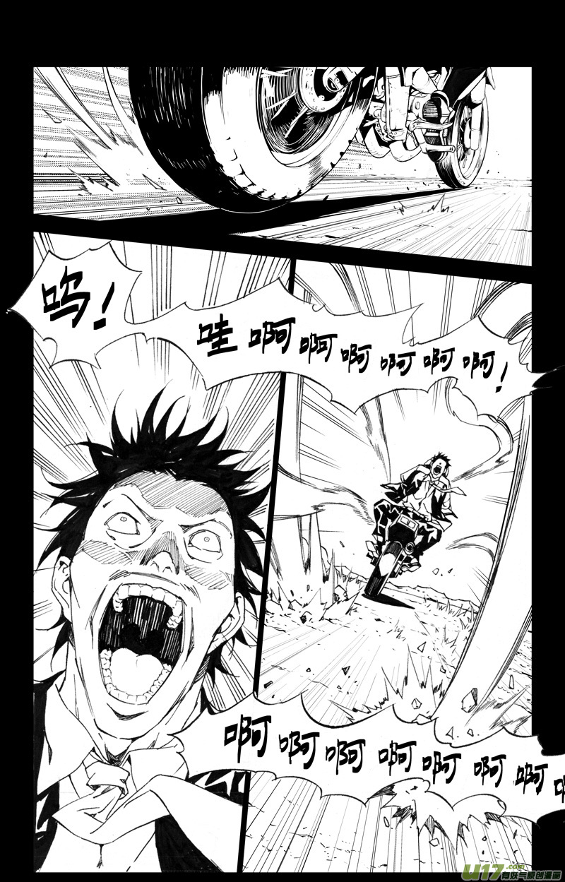雏蜂漫画,171：第三部 01 北方的流言1图