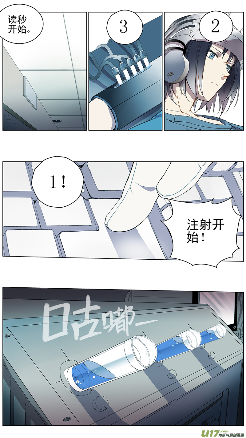 雏蜂伊甸之子漫画,119:番外篇52图