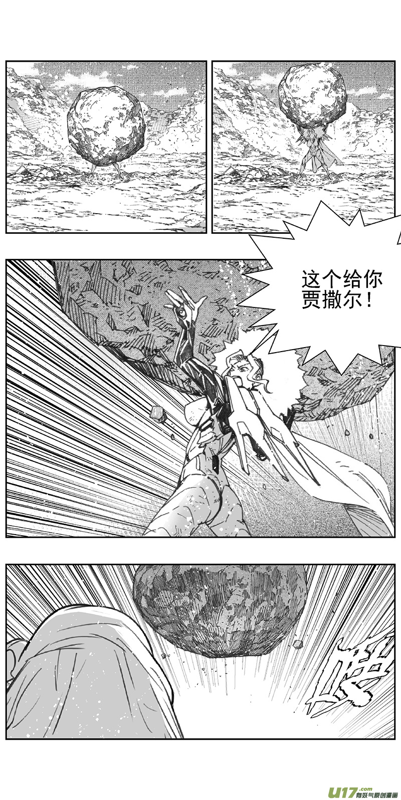 雏蜂漫画,366：第三部195重生（其二九）2图