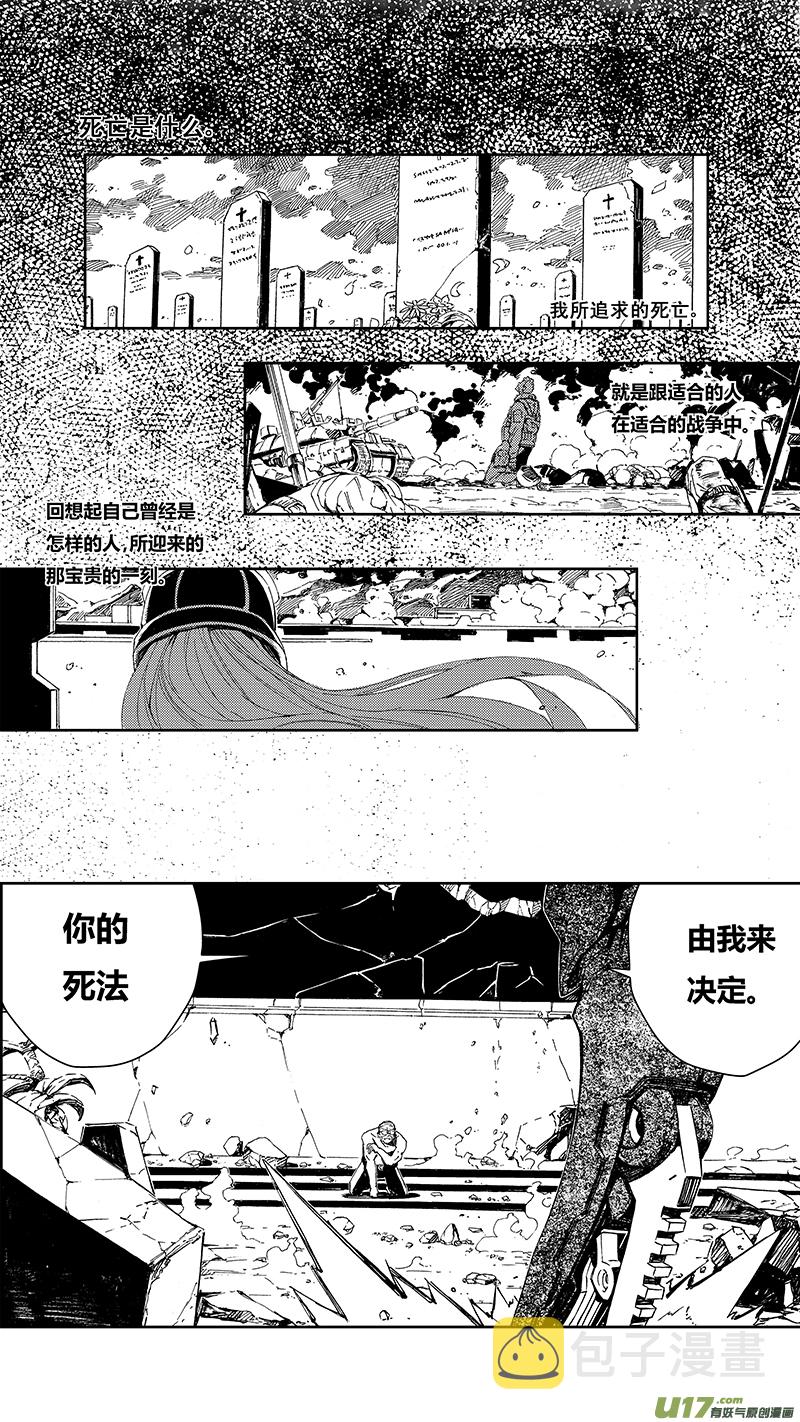 雏蜂深渊天使手游下载漫画,60: Mission25 尖兵皇帝1图