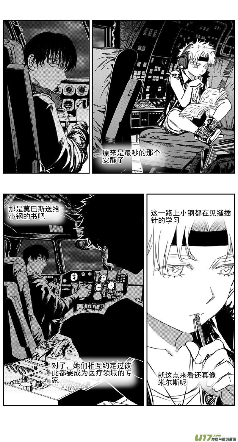 雏蜂动漫在线观看樱花漫画,385：第四部07 高空的恶灵2图