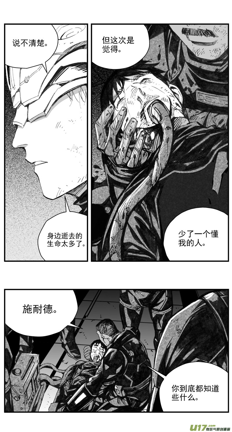 雏蜂漫画,284：第三部 114虎落平阳（十七）2图