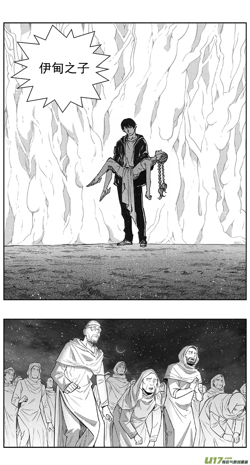 雏蜂漫画,398：第四部20高空的恶灵（其十四1图