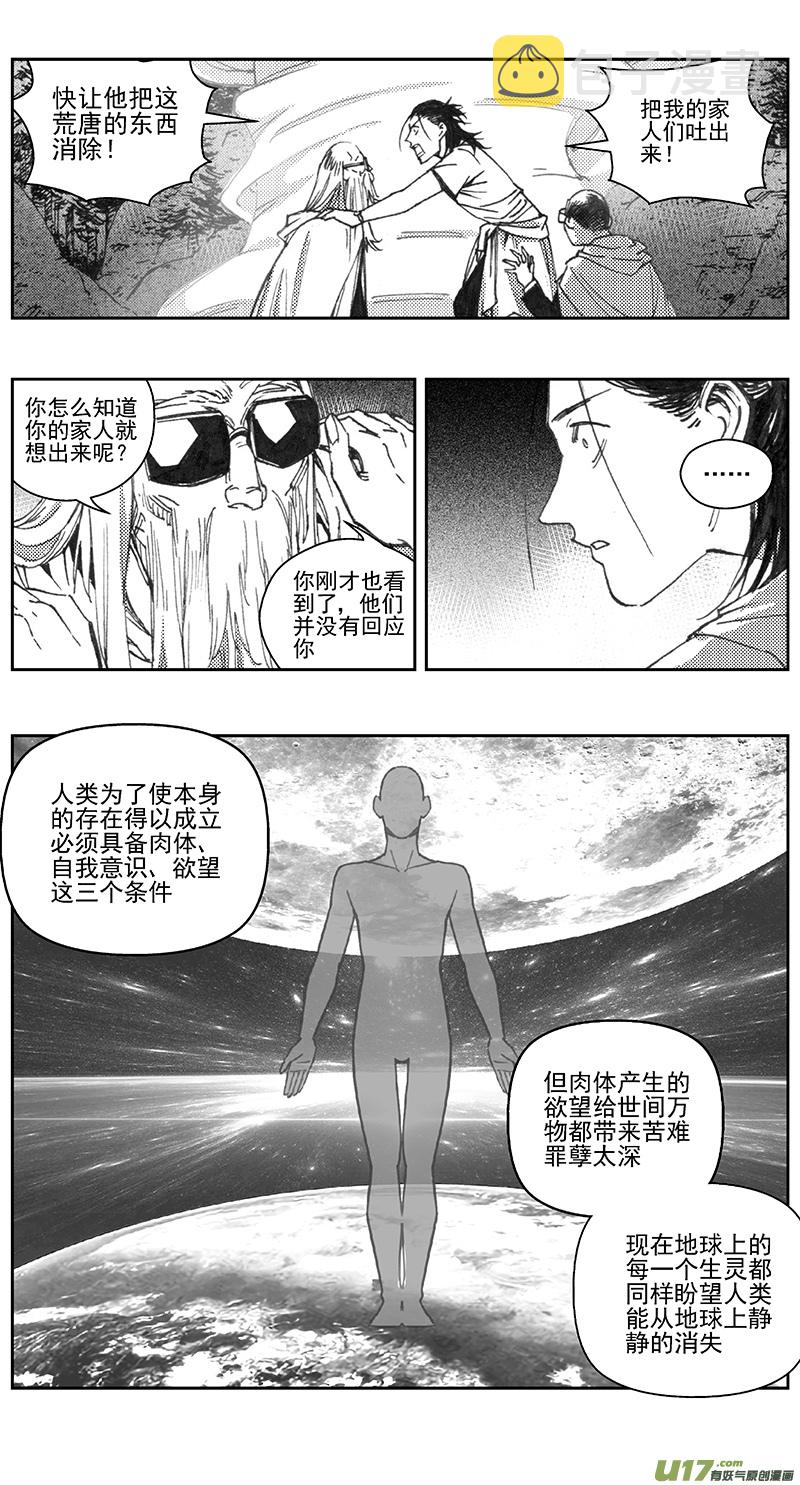 雏蜂漫画,405第四部27 刚对柔（61图