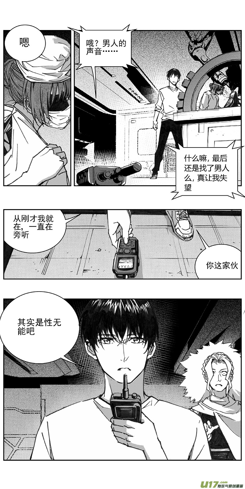 雏蜂手游官网漫画,343：第三部172重生（其六）1图