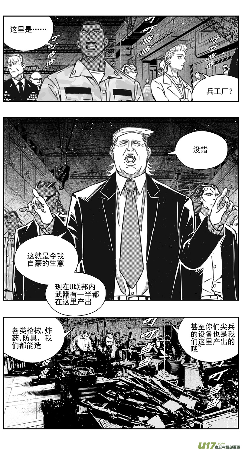 雏蜂漫画,389 第四部02 王的抉择（其二）2图