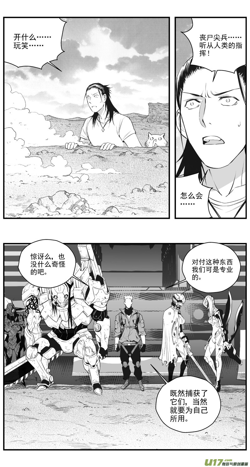 雏蜂漫画免费阅读漫画,304：第三部133灰狼的生意（其五）2图