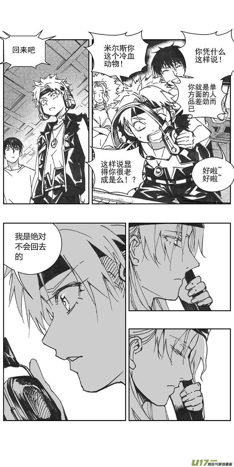 雏蜂漫画,374：第三部203重生（其三七）2图