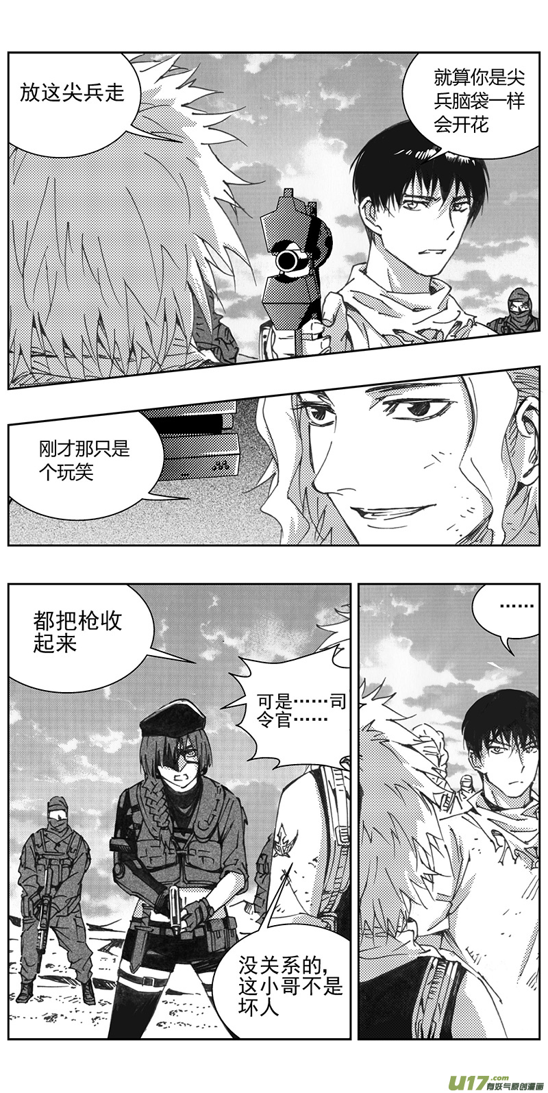 雏蜂漫画,327：第三部156沙漠相逢（其十二）1图