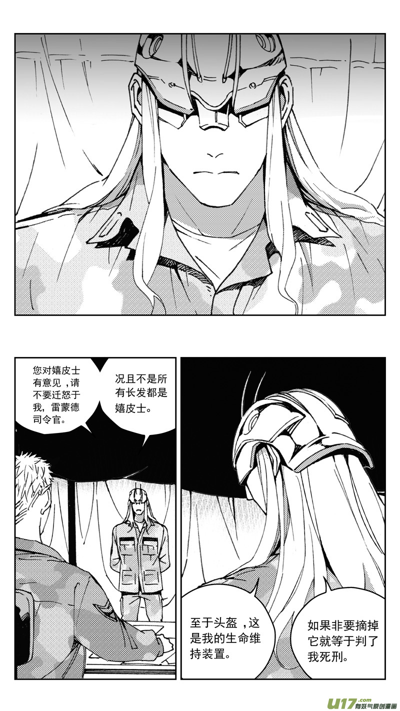 雏蜂漫画全集免费阅读下拉式奇漫屋漫画,269：第三部 99 虎落平阳（其二）1图