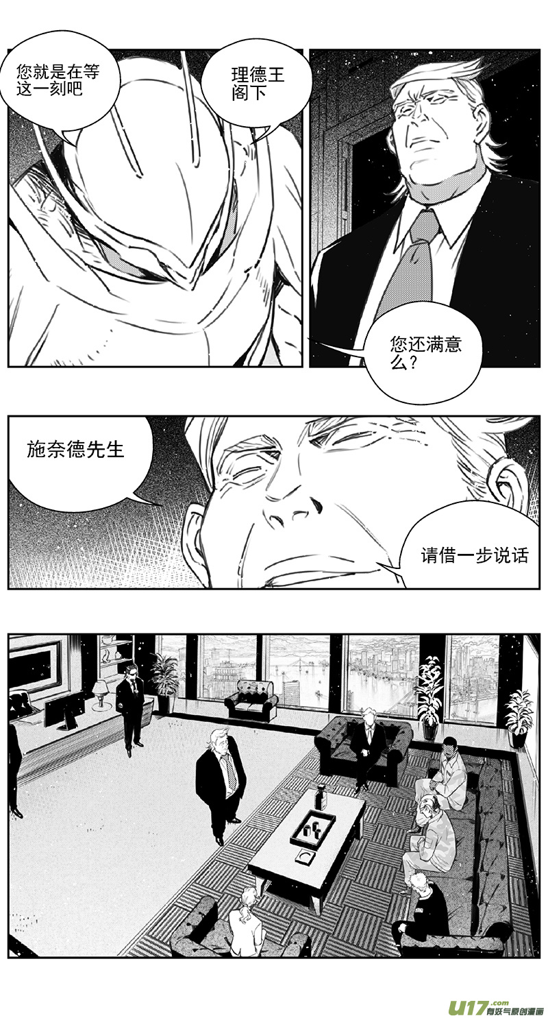 雏蜂漫画,383：第四部05 王的抉择（其五）1图