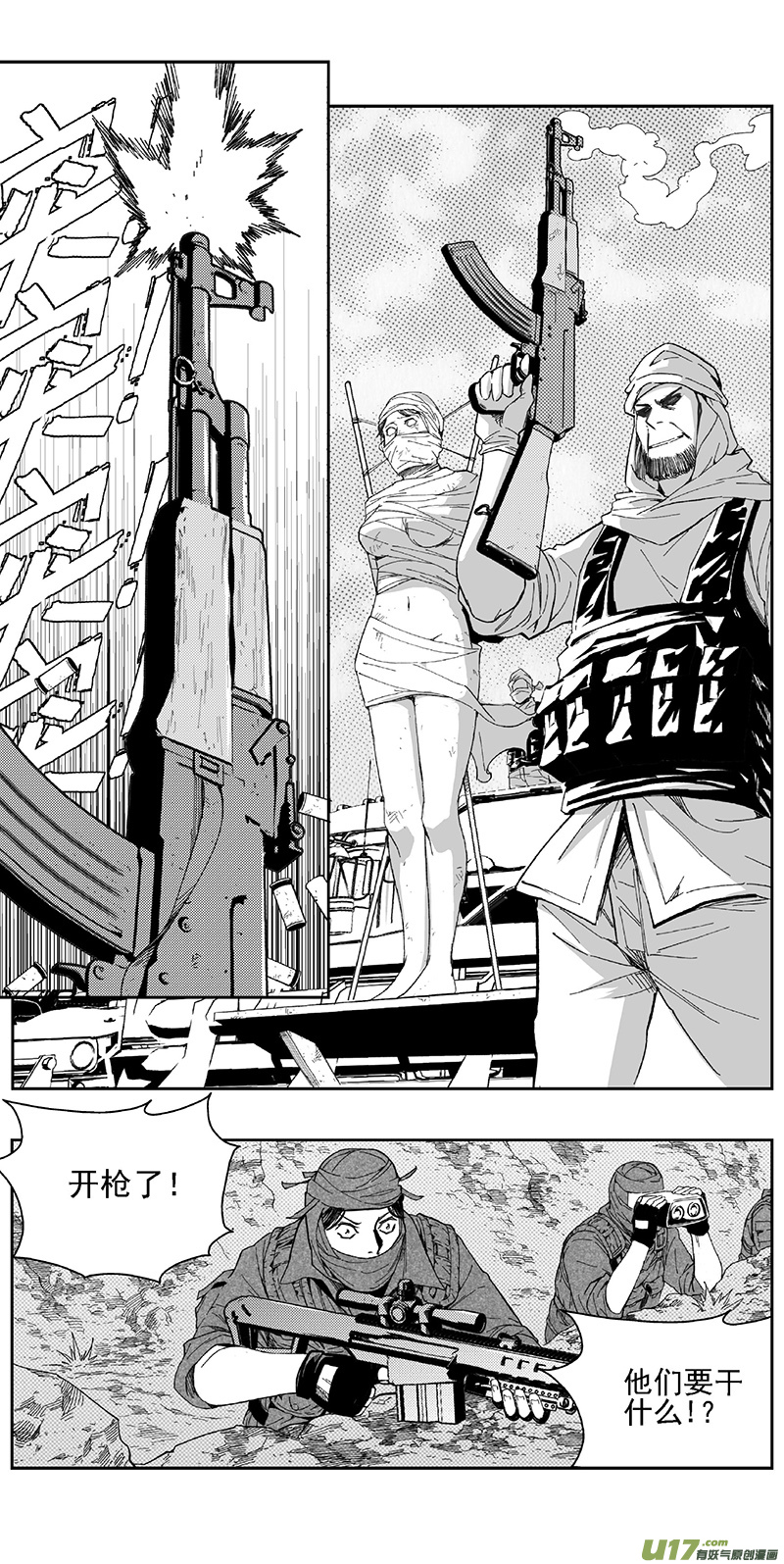 雏蜂漫画,345：第三部174重生（其八）1图