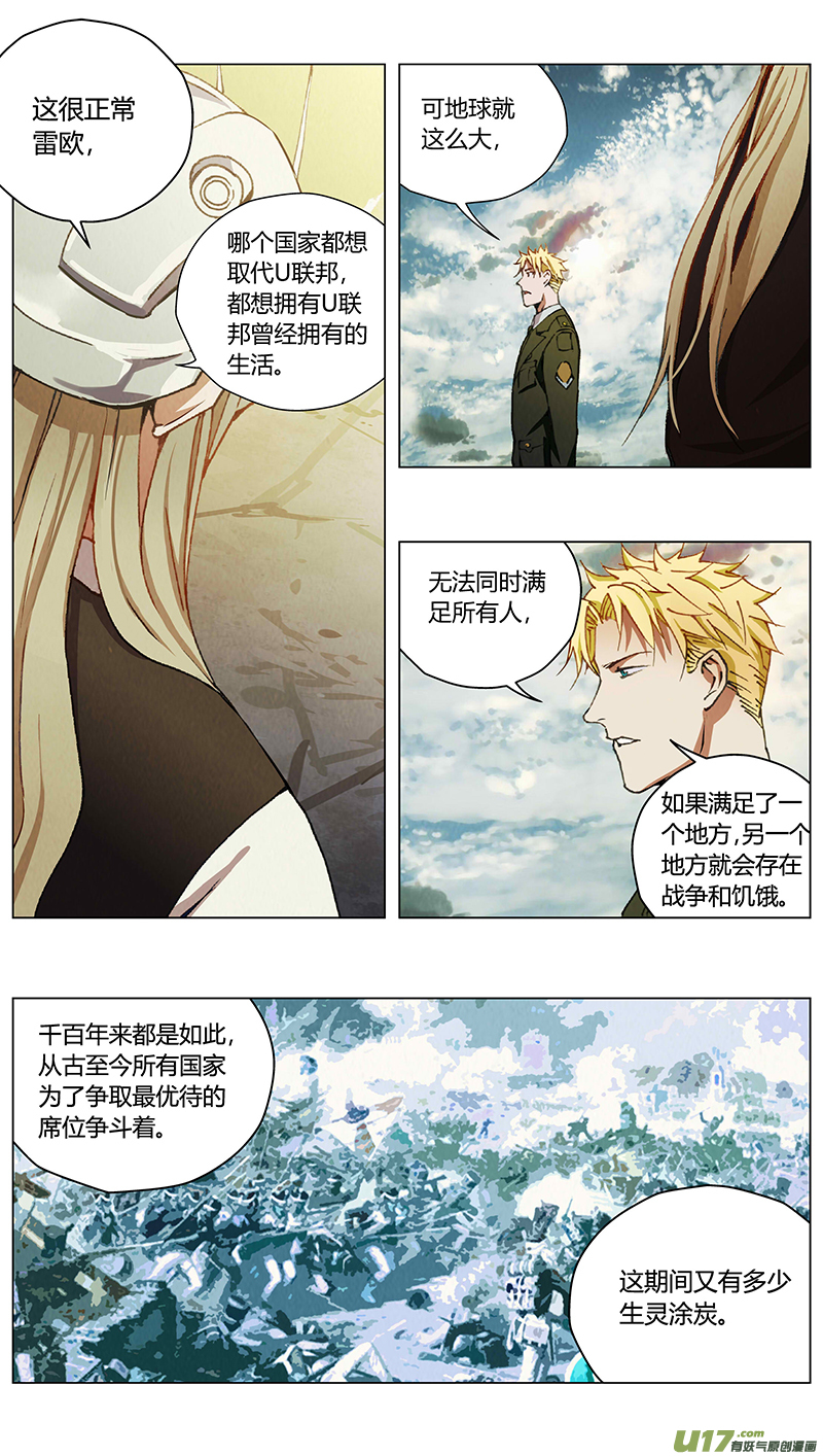 雏蜂漫画,232：第三部 62审判（其四）1图