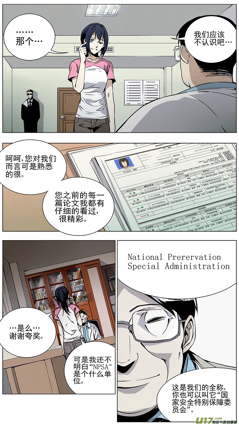 雏蜂琉璃漫画,123:番外篇91图