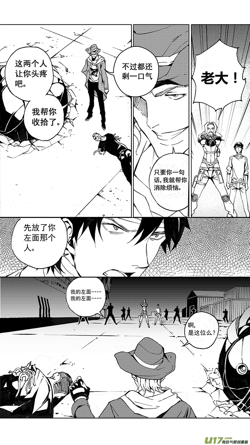 雏蜂漫画,87 胜利码头（其二）1图