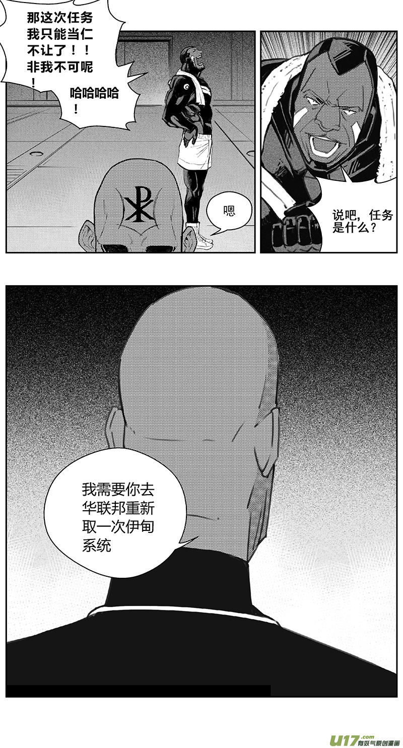 雏蜂漫画全集免费阅读下拉式奇漫屋漫画,401第四部23 刚对柔（22图