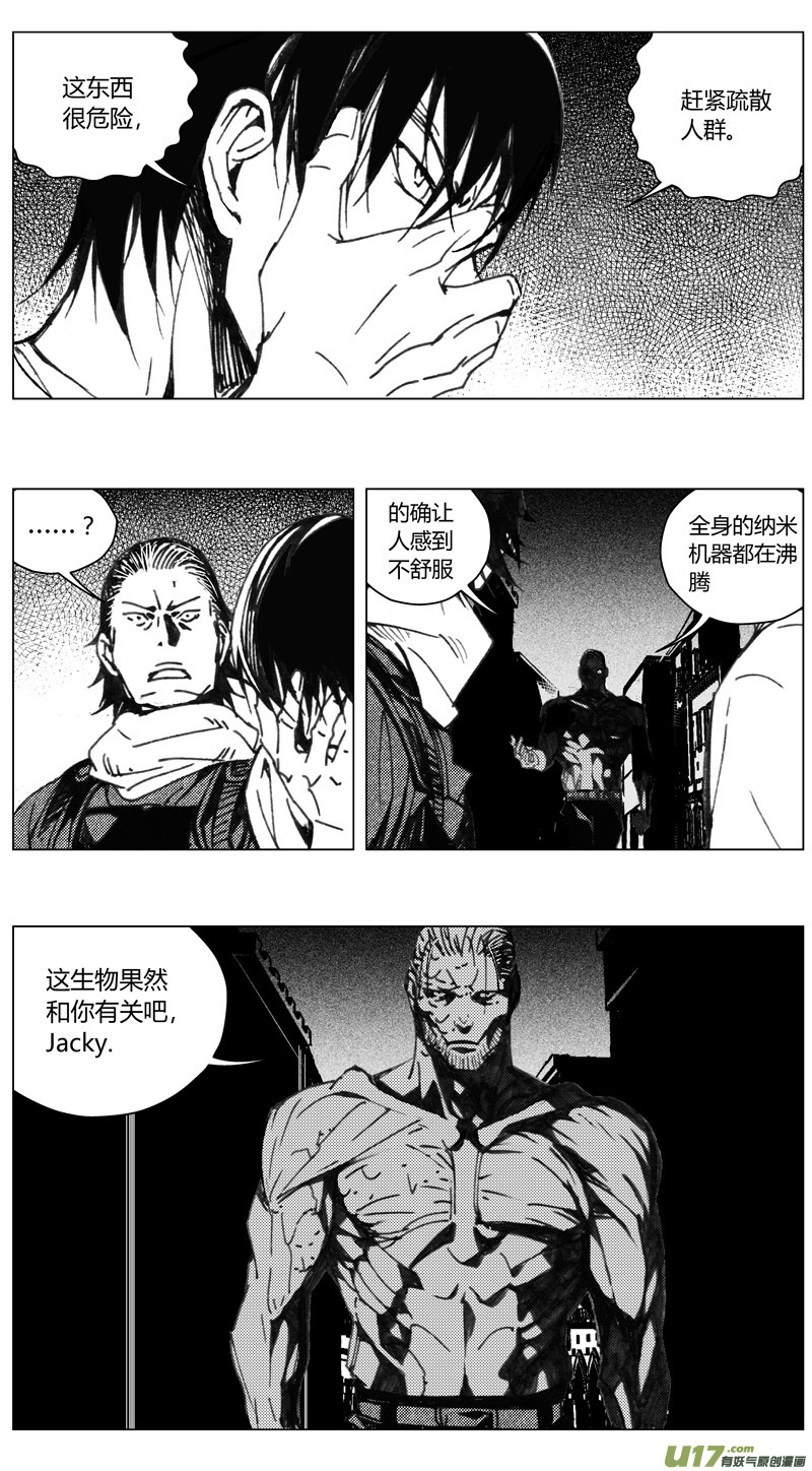 雏蜂漫画,213：第三部 43 征程2图