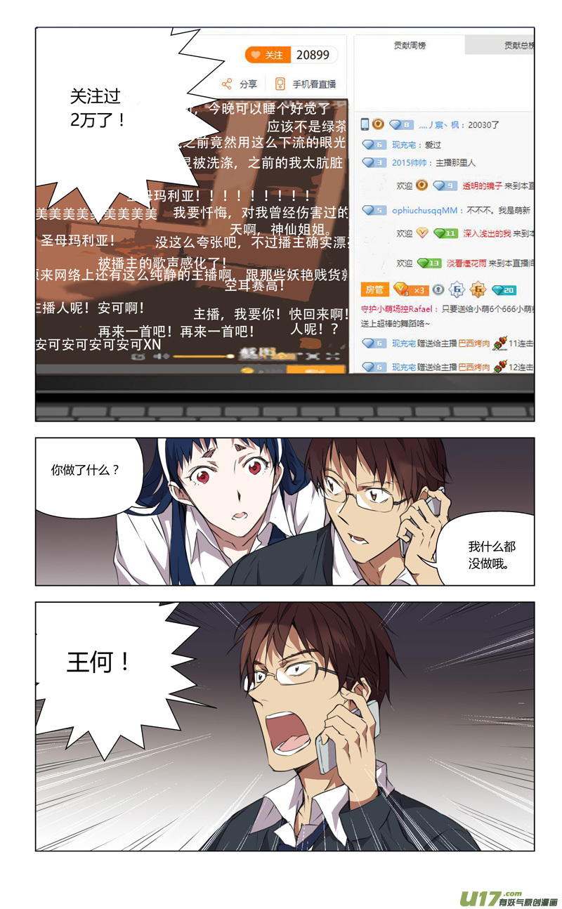 雏蜂漫画全集免费阅读下拉式奇漫屋漫画,155：学姐心事（其六）2图