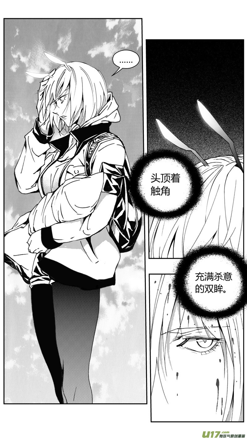 雏蜂漫画,228：第三部 58吉雅（其七）1图