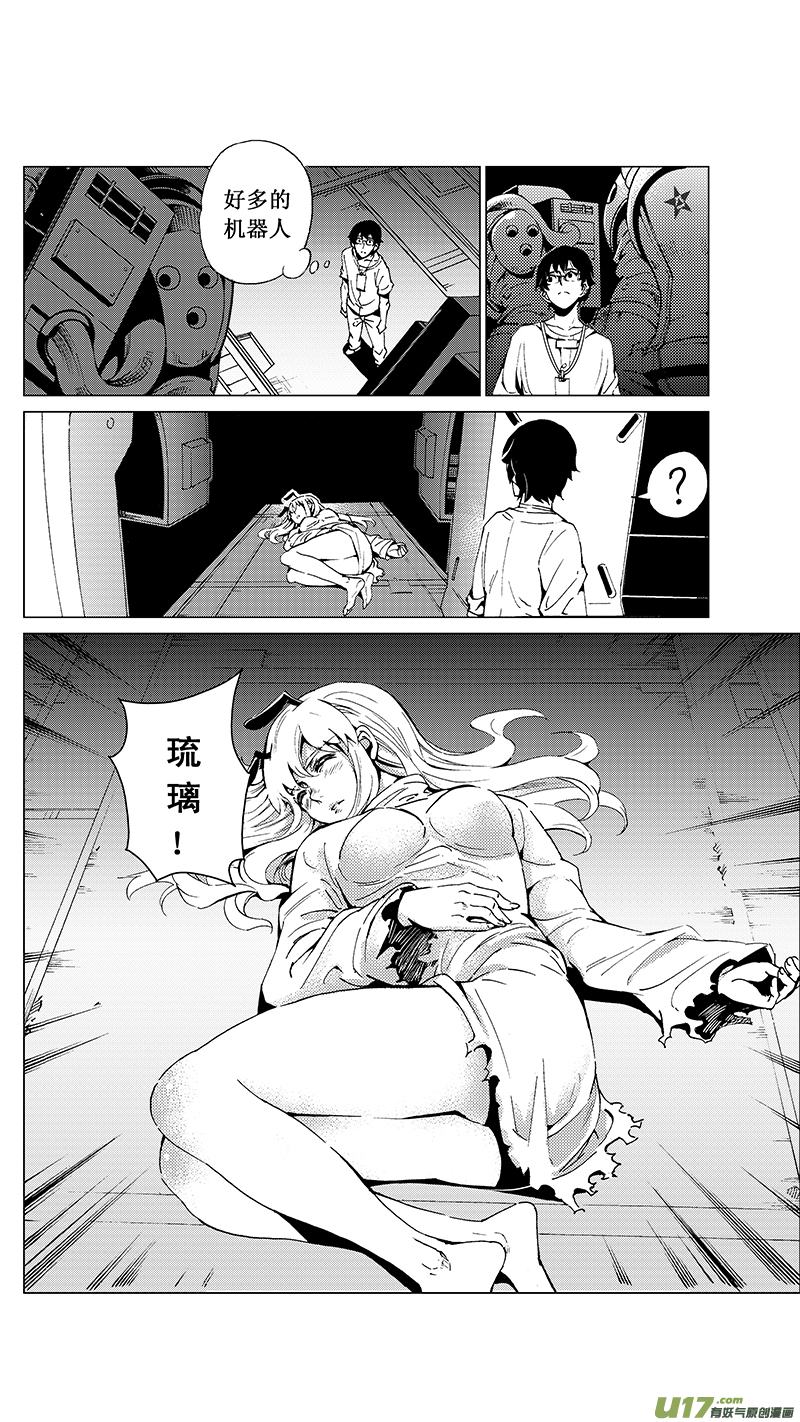 雏蜂漫画,25_MI 15:RUN AWAY2图