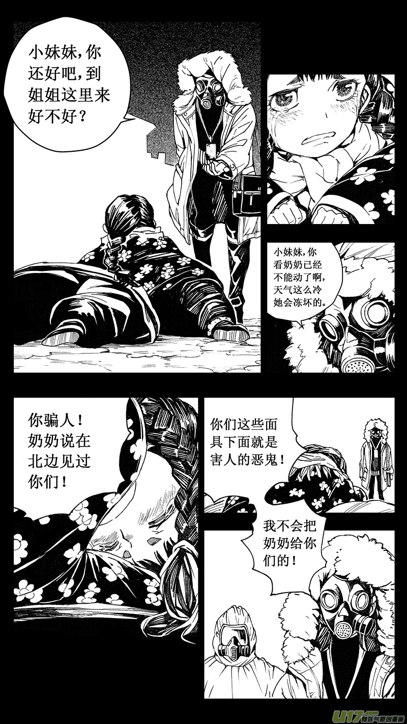 雏蜂漫画,67 Mission27 尘封的爱意2图