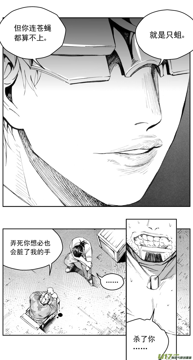 雏蜂漫画,271：第三部 101 虎落平阳（其四）1图