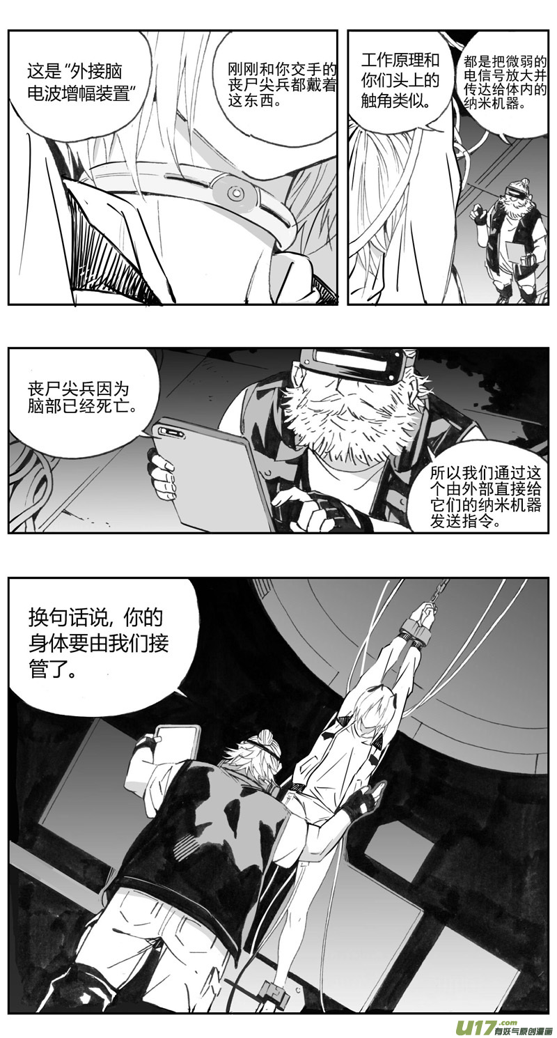 雏蜂漫画,308：第三部137灰狼的生意（其九）2图