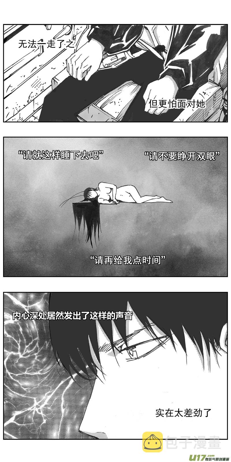 雏蜂漫画,328：第三部157沙漠相逢（其十三）1图