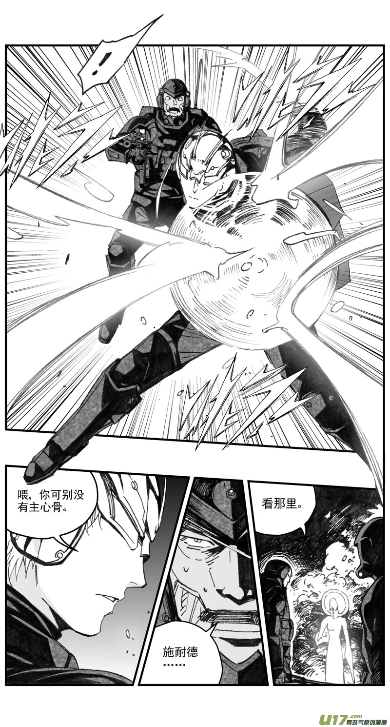 雏蜂漫画,281：第三部 111虎落平阳（十四）1图
