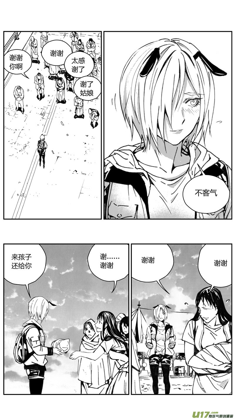 雏蜂漫画,228：第三部 58吉雅（其七）1图