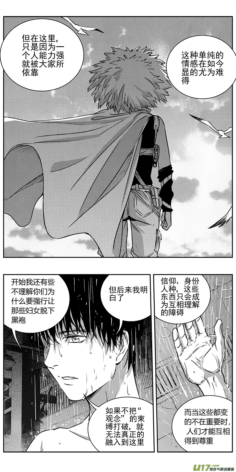 雏蜂漫画,335：第三部164沙漠相逢（其二十）2图