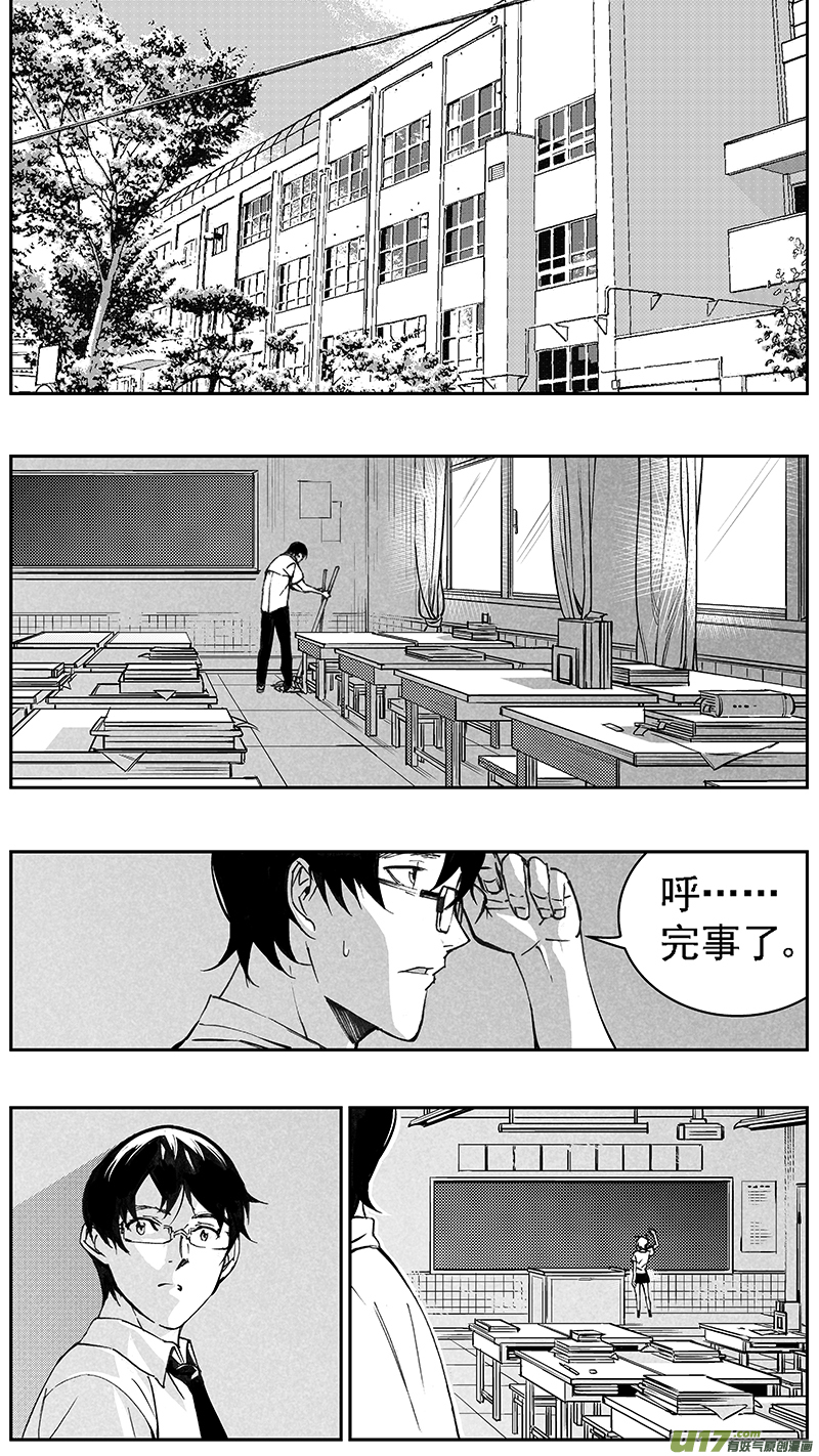 雏蜂伊甸之子漫画,98 :醒 （其四）1图