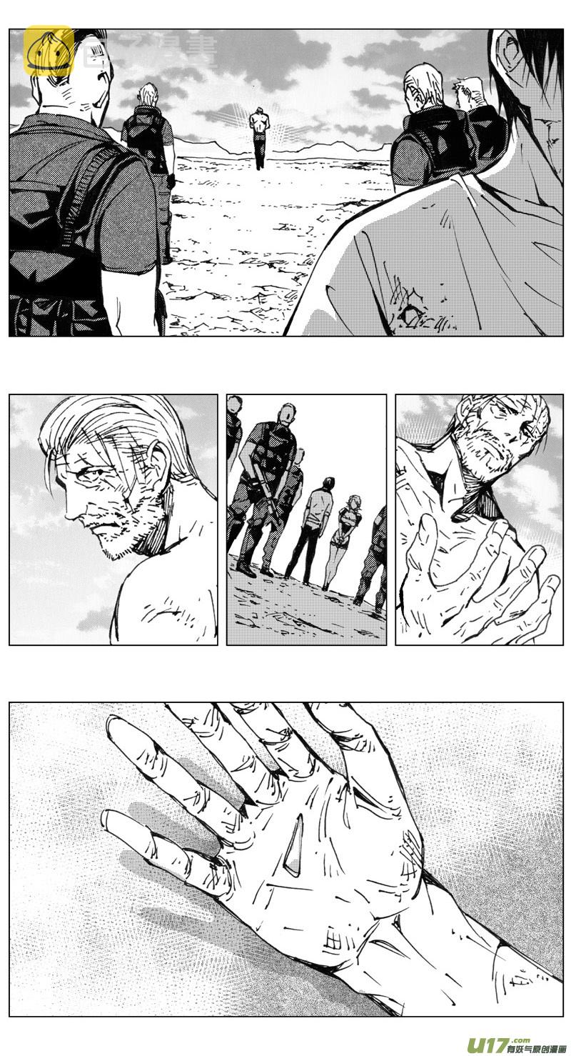 雏蜂漫画,220：第三部 50征程（其八）1图