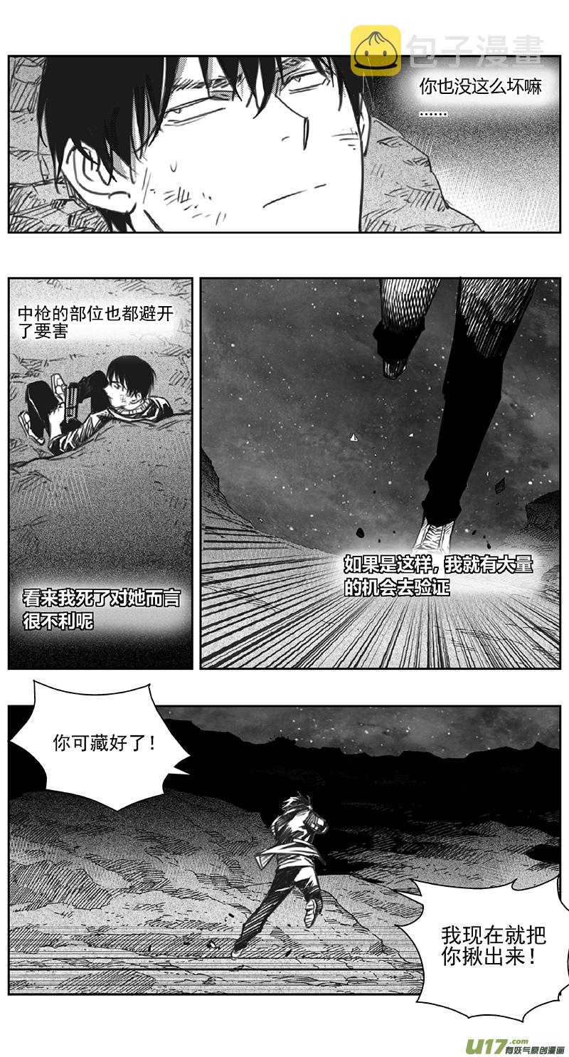 雏蜂漫画免费阅读漫画,389：第四部11 高空的恶灵（其五）2图