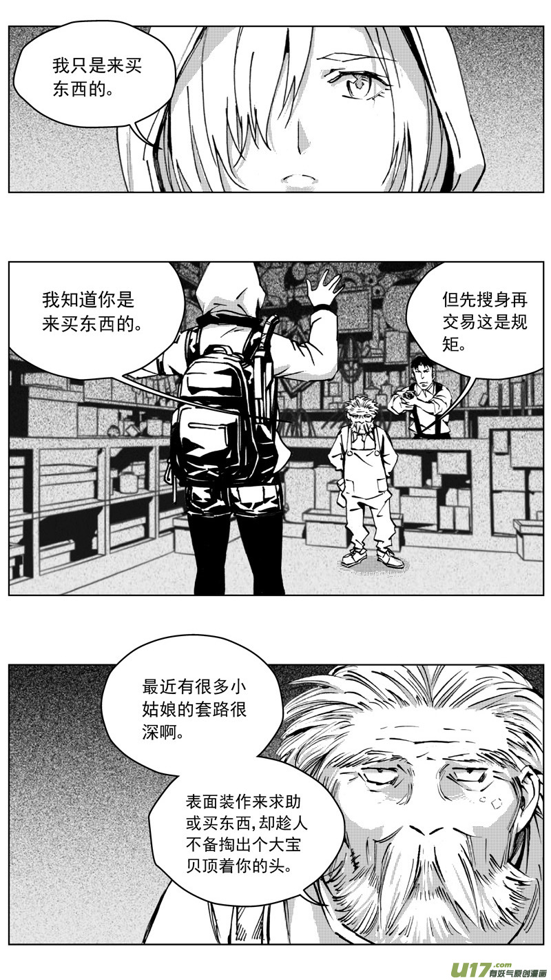 雏蜂深渊天使手游下载漫画,254：第三部 84 新装备2图