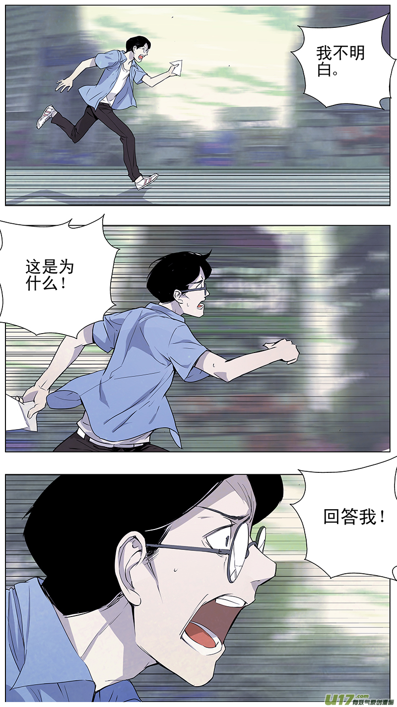 雏蜂手游漫画,126:番外篇122图