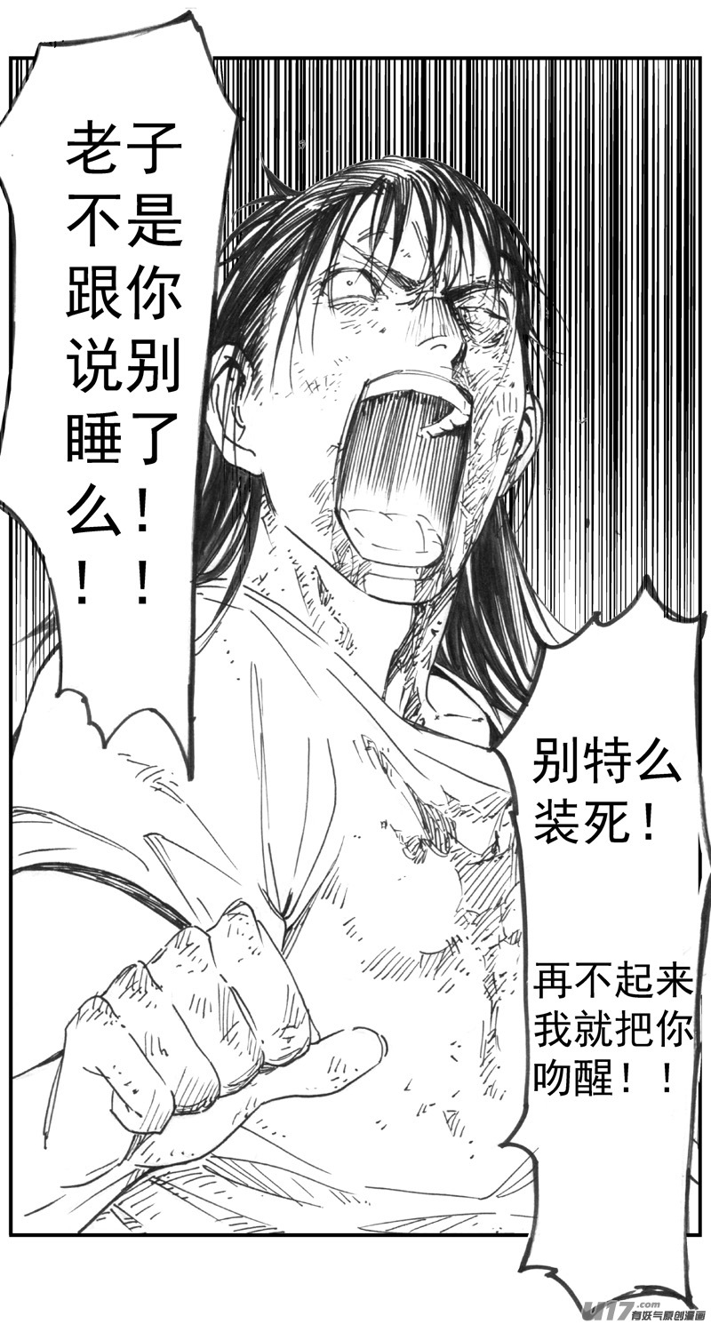 雏蜂漫画,312：第三部141灰狼的生意（十三）2图