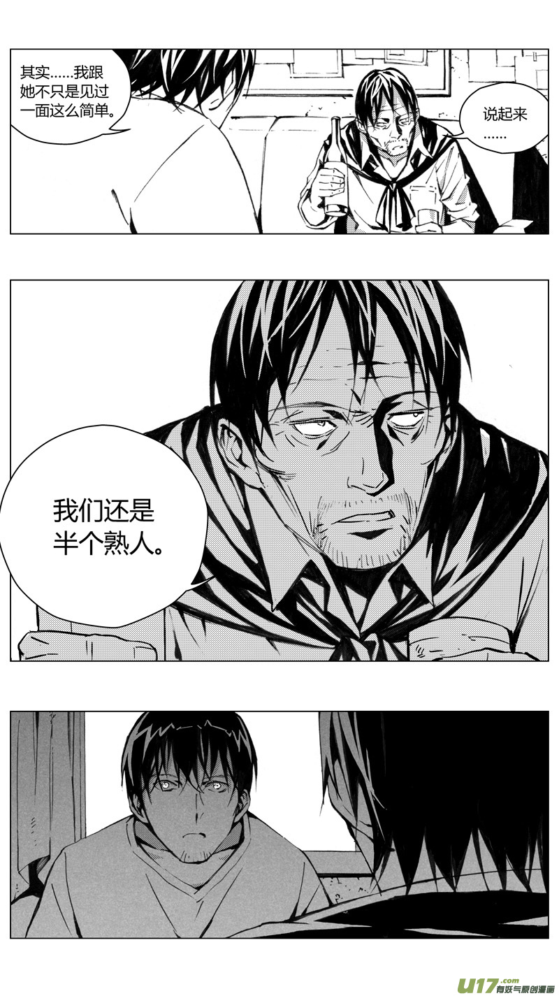 雏蜂漫画,181：第三部 11 天外来客（其四）2图
