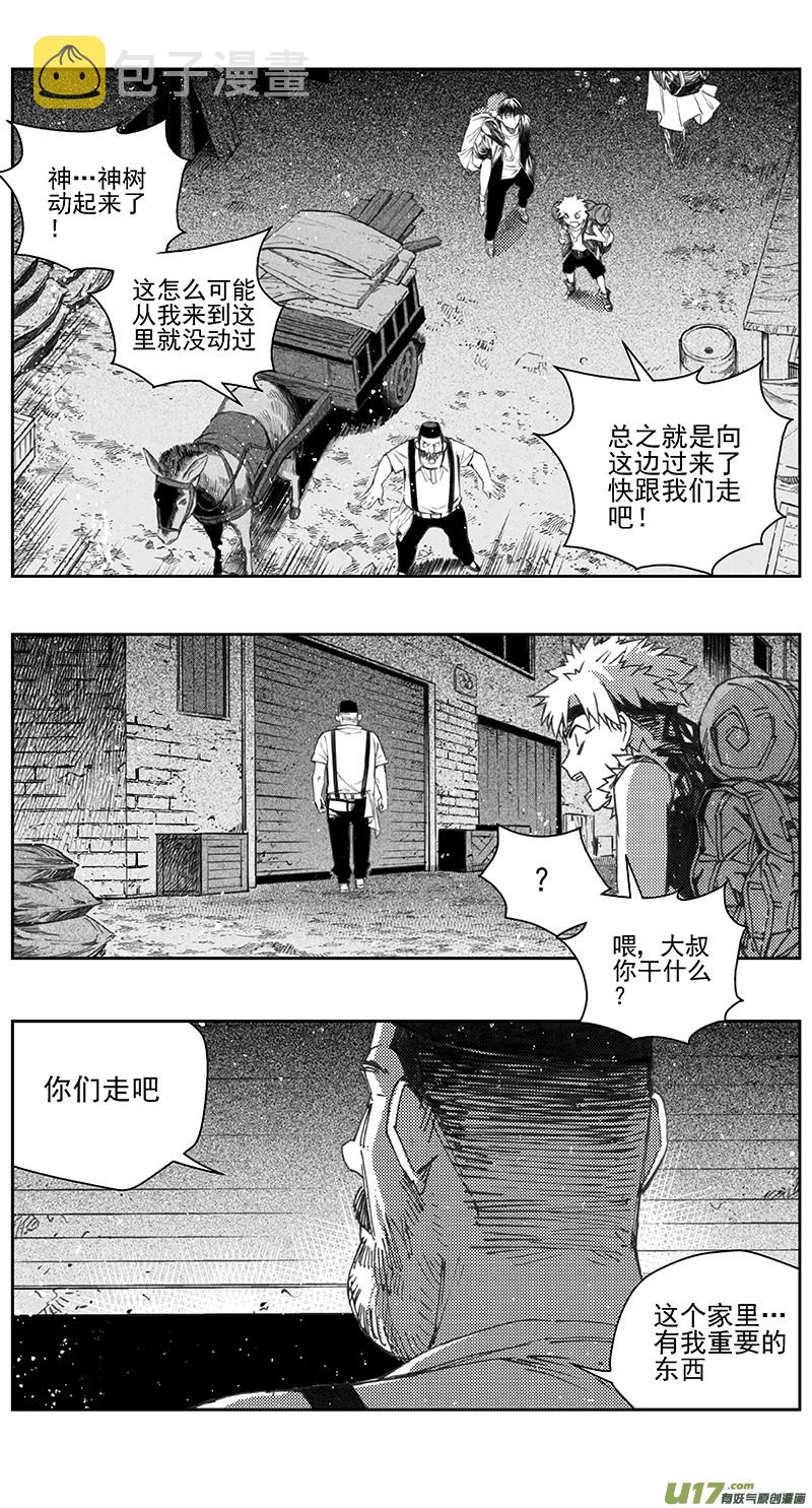 雏蜂漫画,399：第四部21高空的恶灵（其十五2图