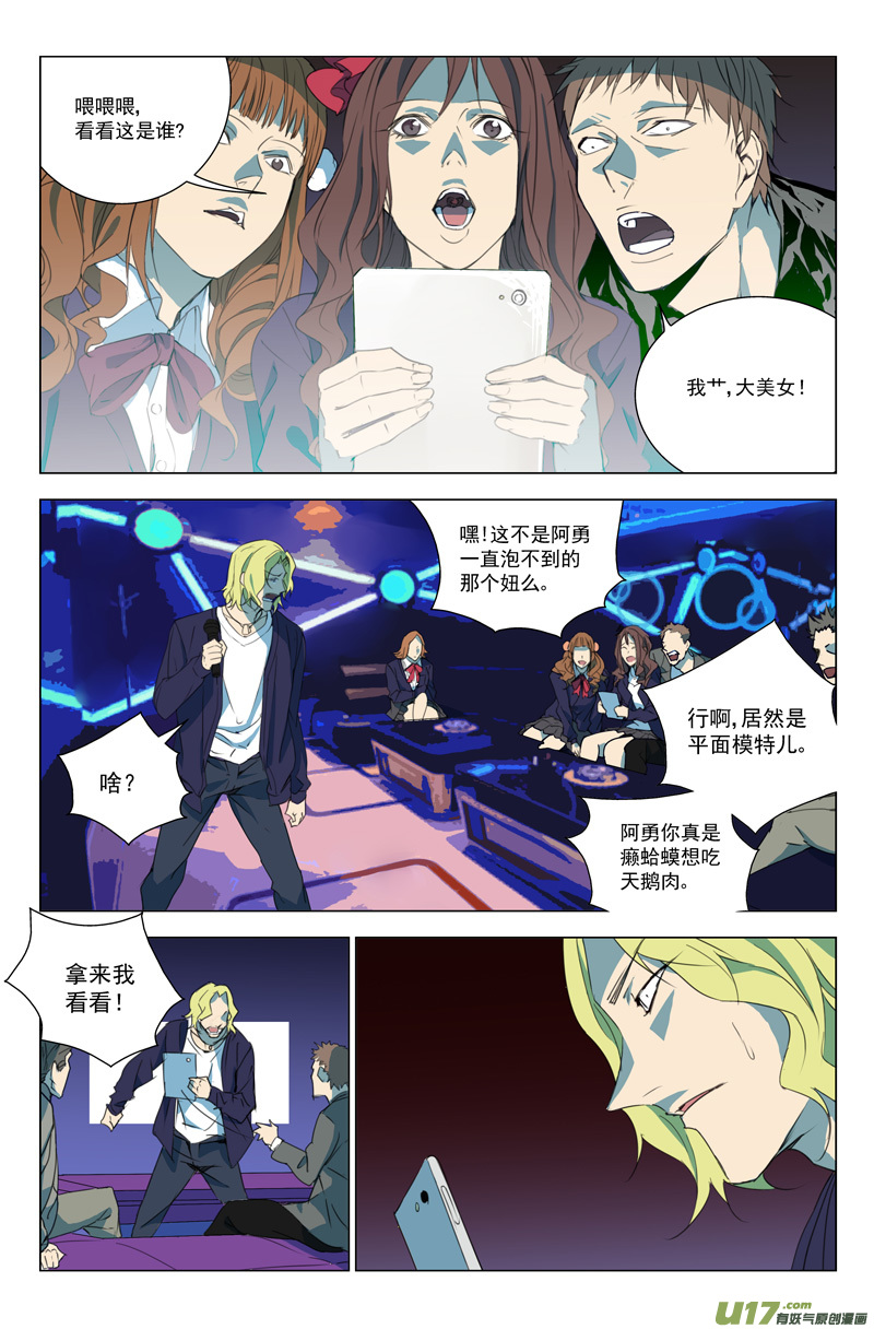 雏蜂漫画,156：学姐心事（其七）1图