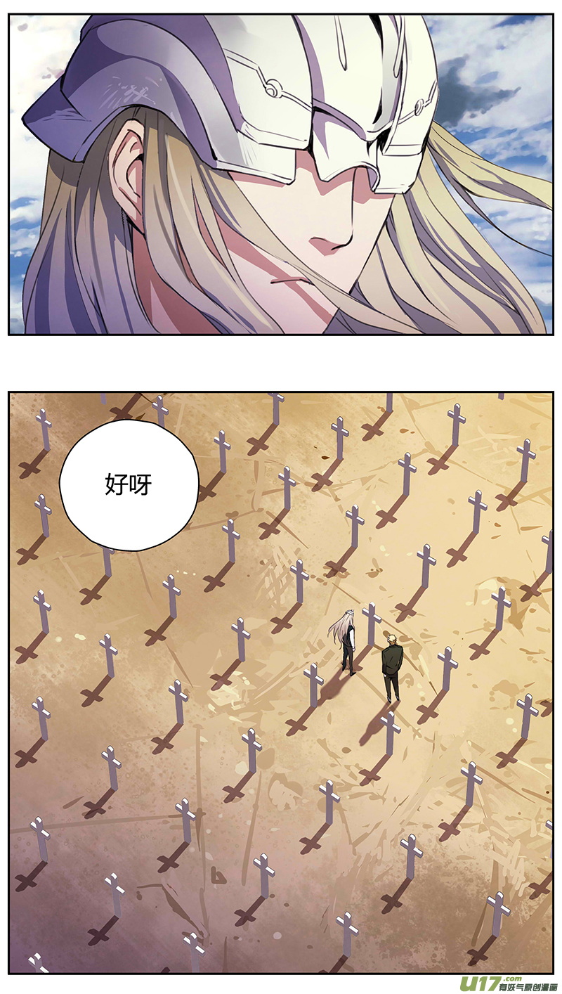 雏蜂漫画,232：第三部 62审判（其四）2图