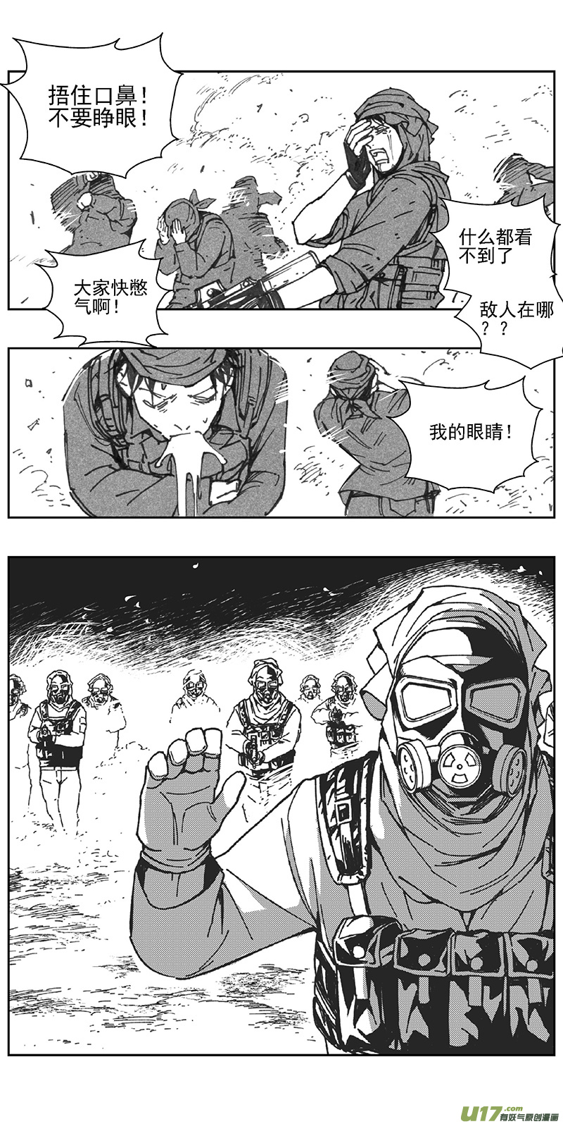 雏蜂漫画,349：第三部178重生（其十二）2图