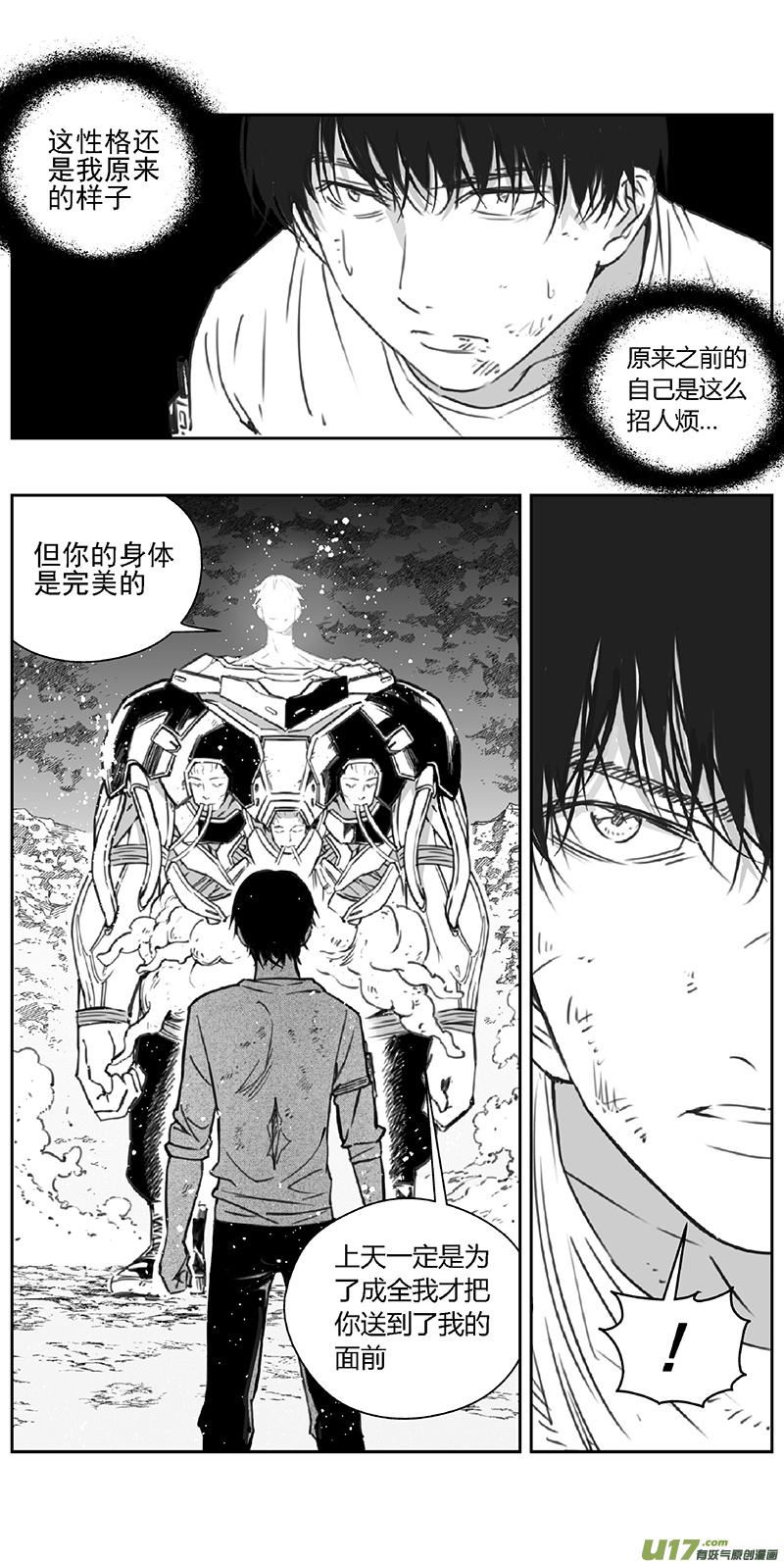 雏蜂动漫在线观看樱花漫画,365：第三部194重生（其二八）1图